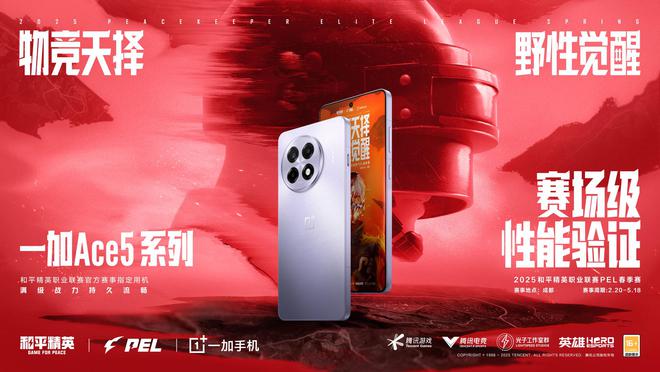 新血液、新赛制、新格局！2025 PEL春季赛野性启幕(图12)