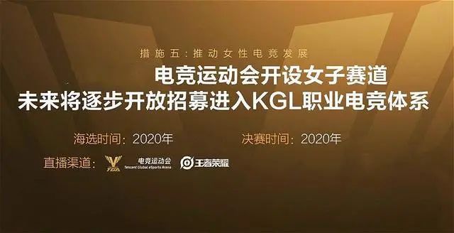 腾讯、拳头双双发力女子电竞厂商发力能否解决电竞性别困局？(图2)