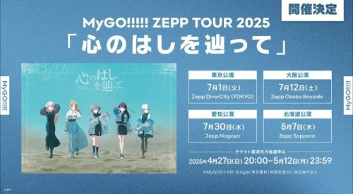少女乐队竟是高达近亲？《MyGO》爆火背后25次元拯救日本！(图3)