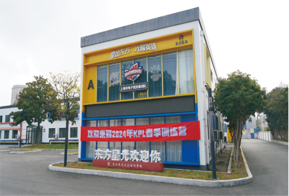 上海电竞学校有哪些教学模式？
