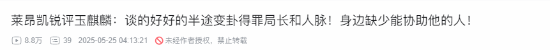 CS网红玉麒麟退圈引热议：顶级赛事天才少年全成画饼(图3)