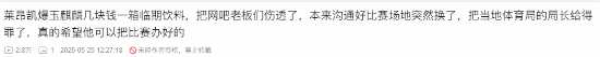 CS网红玉麒麟退圈引热议：顶级赛事天才少年全成画饼(图4)