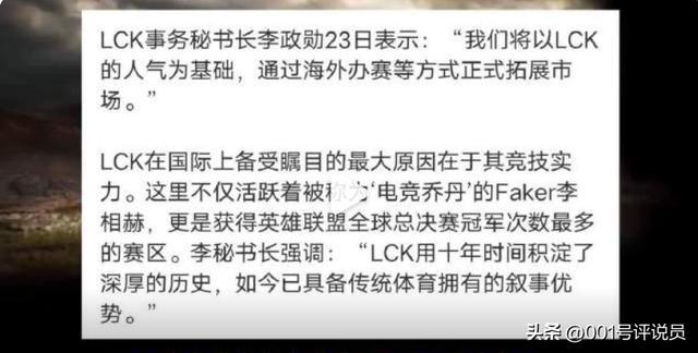 LCK巨额亏损欲搬至海外举办！可效仿NBA搬至上海与LPL合体捞金(图3)