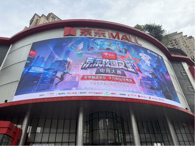电商平台校园争夺战升级：透视京东的多业态协同逻辑(图1)