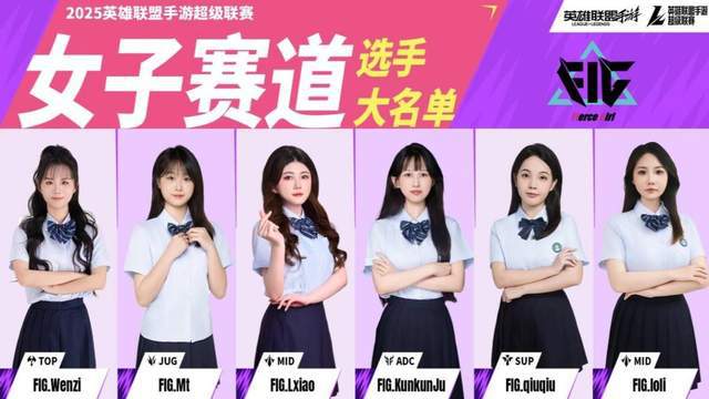 《英雄联盟手游》超级联赛限定皮肤破界来袭女子赛心动开赛！(图7)