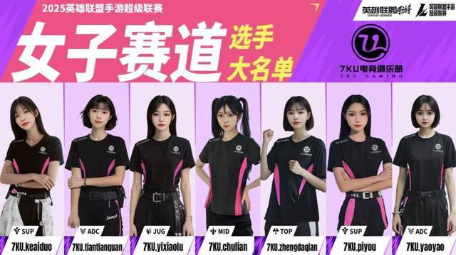 《英雄联盟手游》超级联赛限定皮肤破界来袭女子赛心动开赛！(图8)