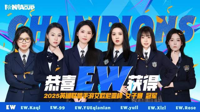 LOL手游艾欧尼亚杯圆满落幕：TT战队夺冠电竞走进漫展点燃破壁(图5)