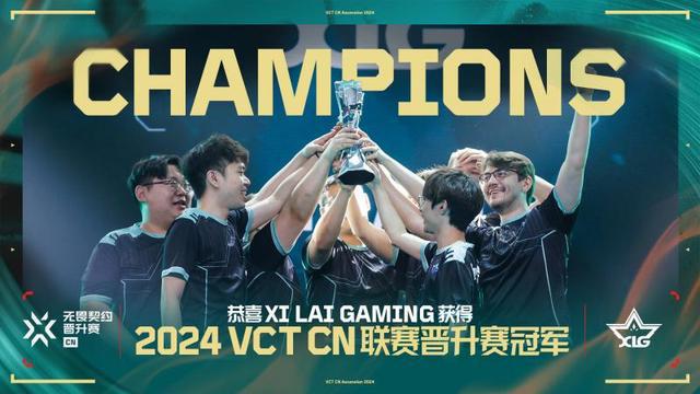 从网吧到世界舞台：XLG战队 打造东北电竞的闪亮名片(图2)