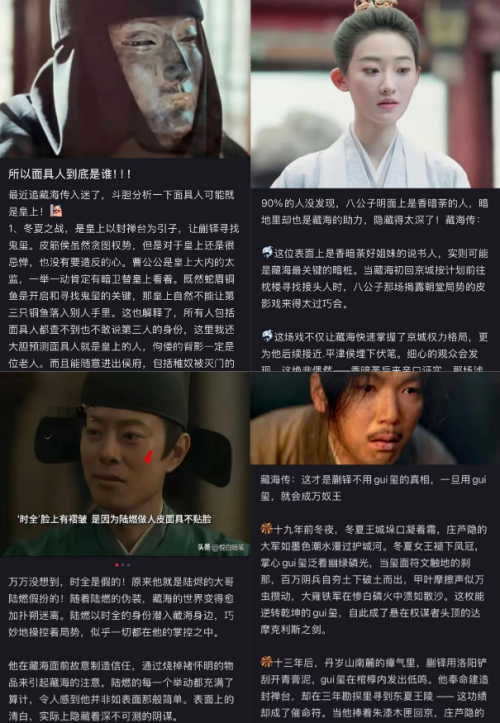 谁说女性“没脑子看历史权谋剧”？(图3)