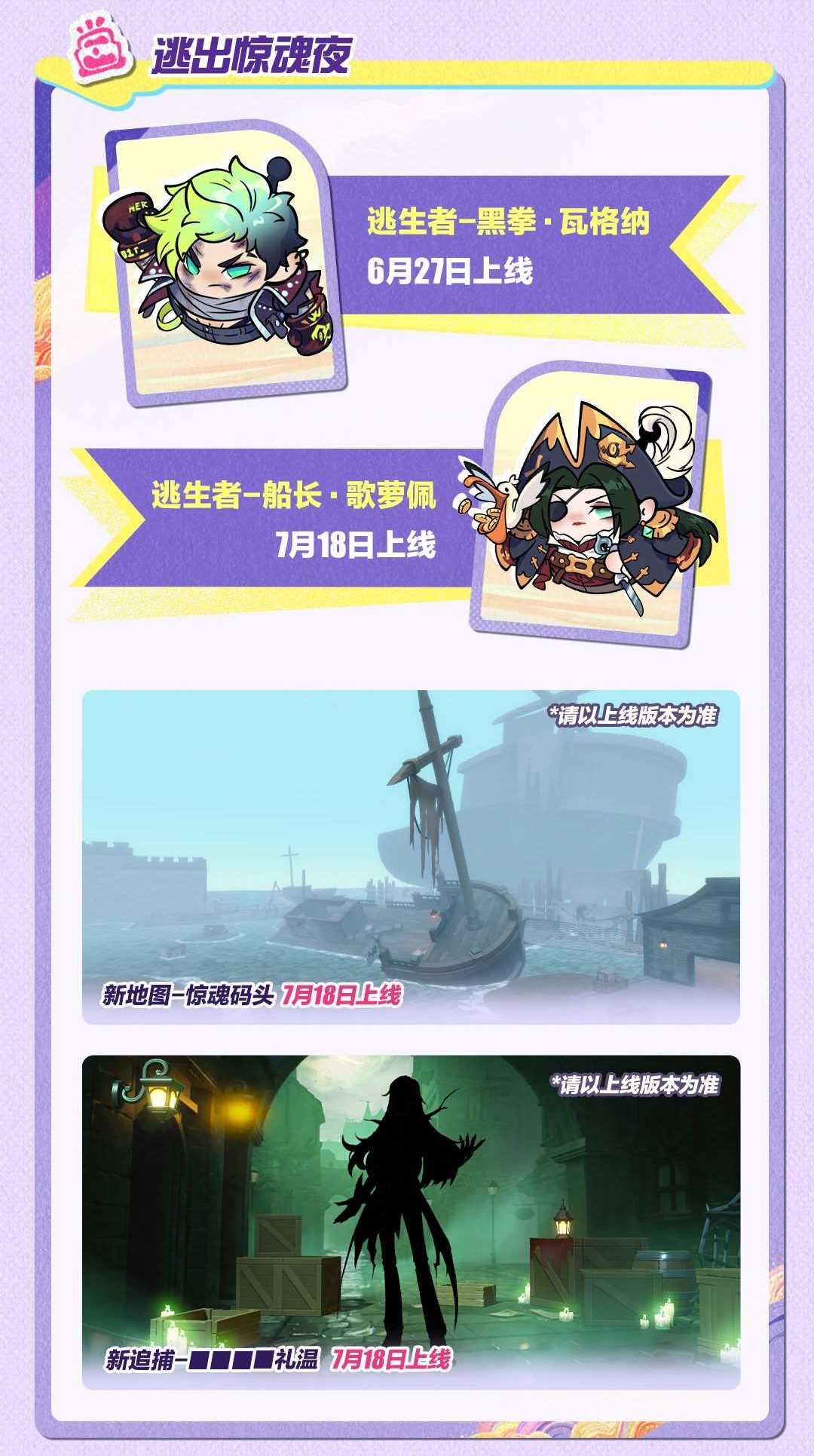 流浪蛋仔岛情报公开！《蛋仔派对》3周年庆典前瞻直播爆料汇总(图6)