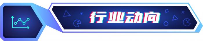 5月中国游戏收入28051亿；电魂网络回应监管问询函丨游戏周报