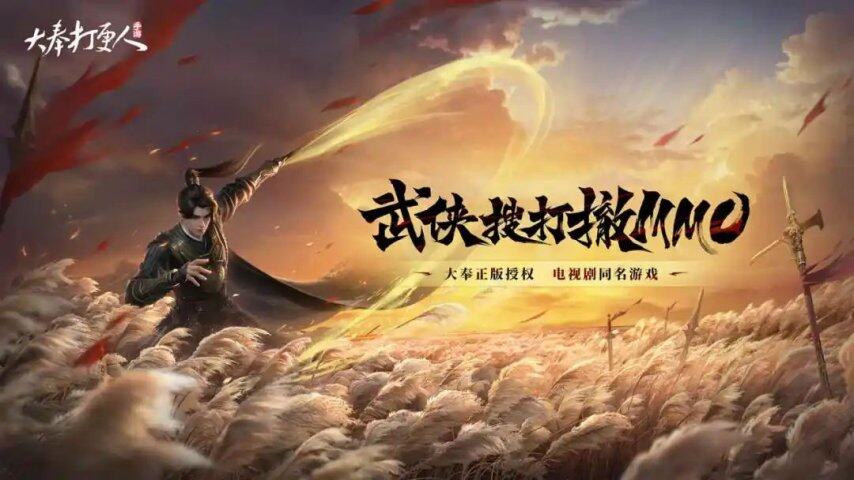 「每日游讯」B站一位女高管被逮捕；《大奉打更人》今日开测！(图3)