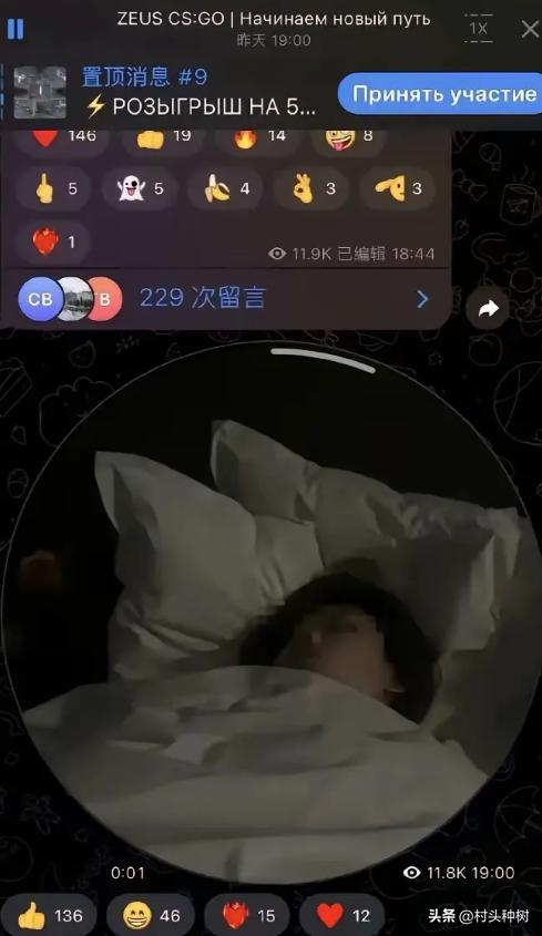 网传电竞圈丑闻21岁女大学生出轨37岁已婚白男被曝光后社死(图3)