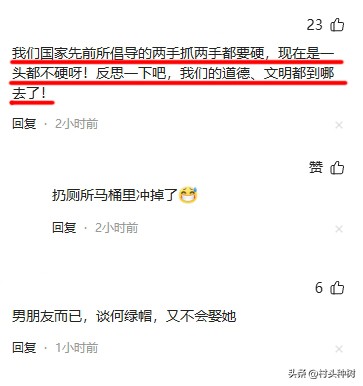 网传电竞圈丑闻21岁女大学生出轨37岁已婚白男被曝光后社死(图5)