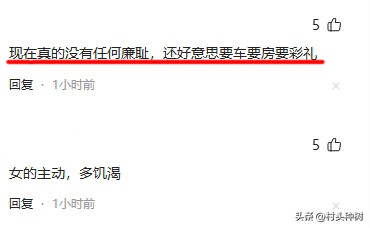 网传电竞圈丑闻21岁女大学生出轨37岁已婚白男被曝光后社死(图6)