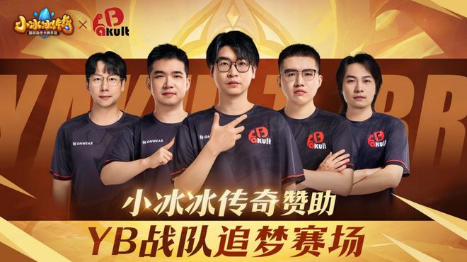 莉莉丝再次赞助中国DOTA队意义早已超越商业范畴(图5)