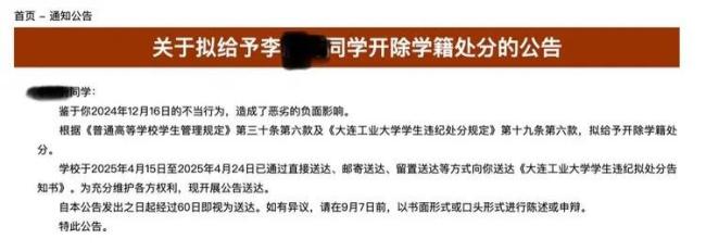 律师谈女生与电竞选手不当交往被开除 处分引发争议(图2)