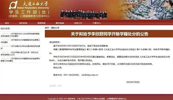 女大学生出轨外国电竞选手Zeus被开除 律师分析三大争议点