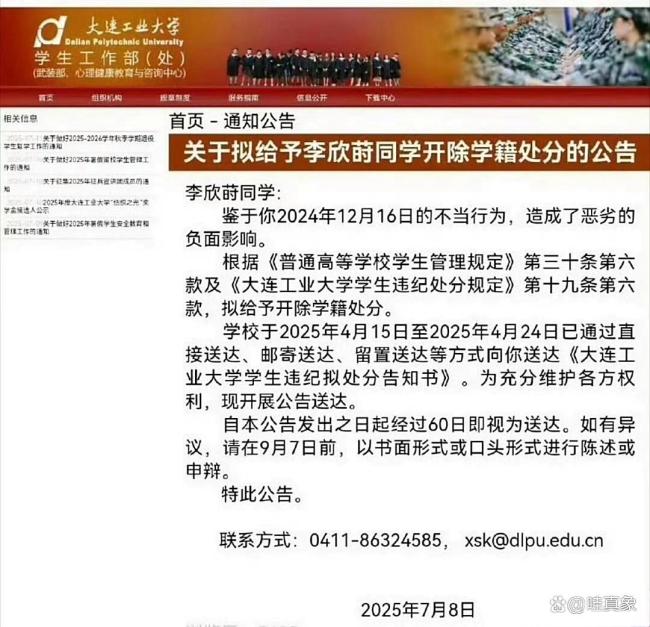 女生与乌克兰电竞选手不当交往被开除 隐私曝光代价转嫁(图2)