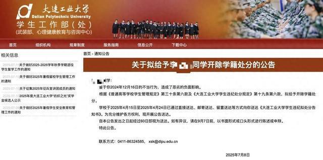大连工业大学隐私视频泄露女生已轻生？大连公安：网传“死亡证明书”系伪造(图2)
