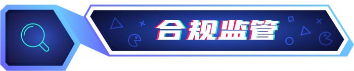 多家游企预告业绩；“沪九条”支持互联网创作丨游戏周报(图3)