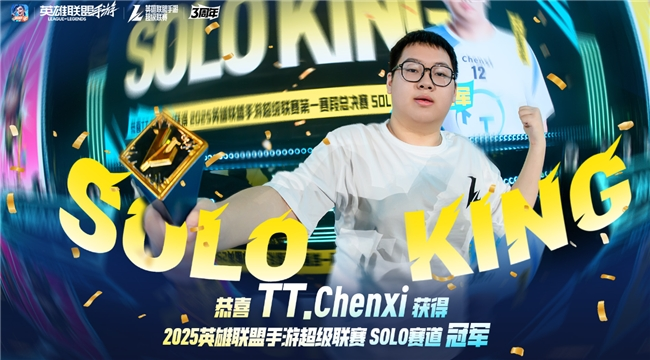 英雄联盟手游3周年庆典回顾：周杰伦惊喜回归！赛事回顾与展望(图2)
