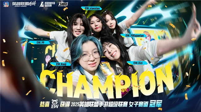 英雄联盟手游3周年庆典回顾：周杰伦惊喜回归！赛事回顾与展望(图3)