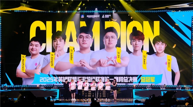 英雄联盟手游3周年庆典回顾：周杰伦惊喜回归！赛事回顾与展望(图5)