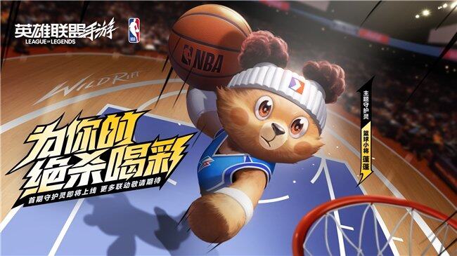 英雄联盟手游3周年庆典回顾：周杰伦惊喜回归！赛事回顾与展望(图7)