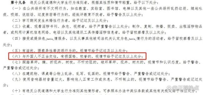 出轨外国电竞选手女生拟遭学校开除 校规高压线引发热议(图3)