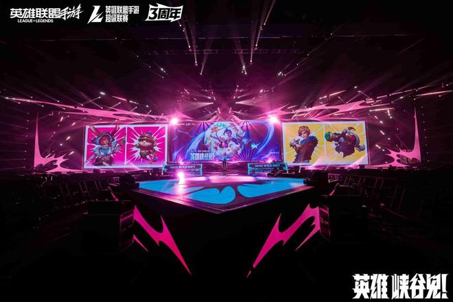 《英雄联盟手游》三周年庆访谈：充分发挥“手游”的优势(图5)