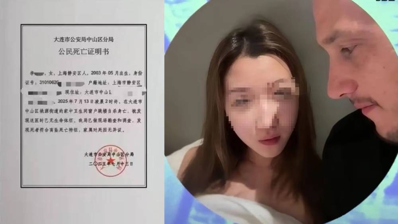 出轨乌克兰电竞手女大生自杀？公安：死亡证明书是伪造