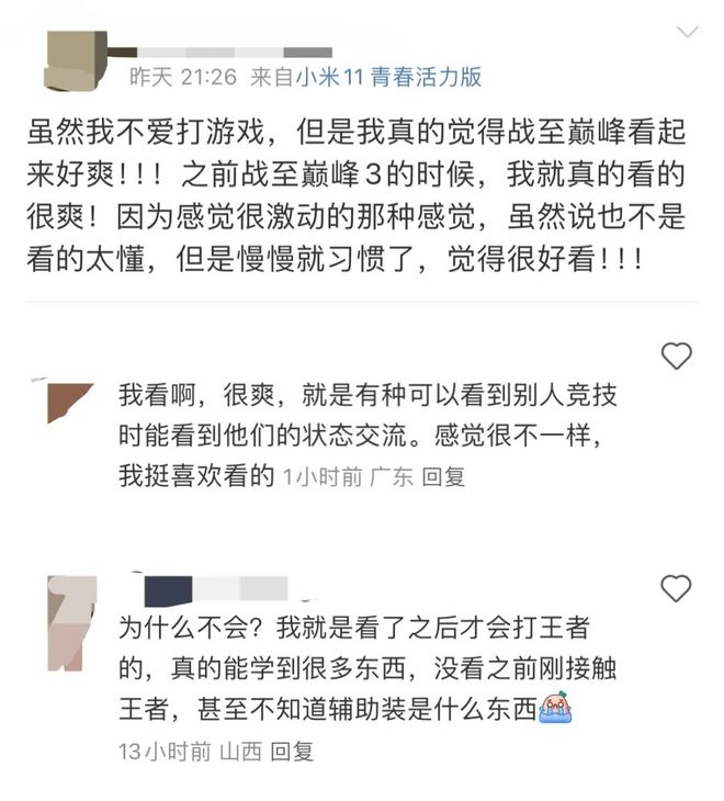 “无竞品”综艺《战至巅峰》的第四年想要换个方式讲故事(图2)