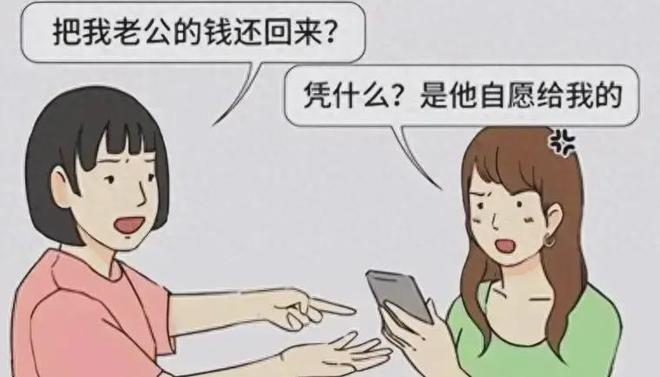 浙江女子整理遗物时发现亡夫出轨还转15万：人走了还给我添堵(图4)