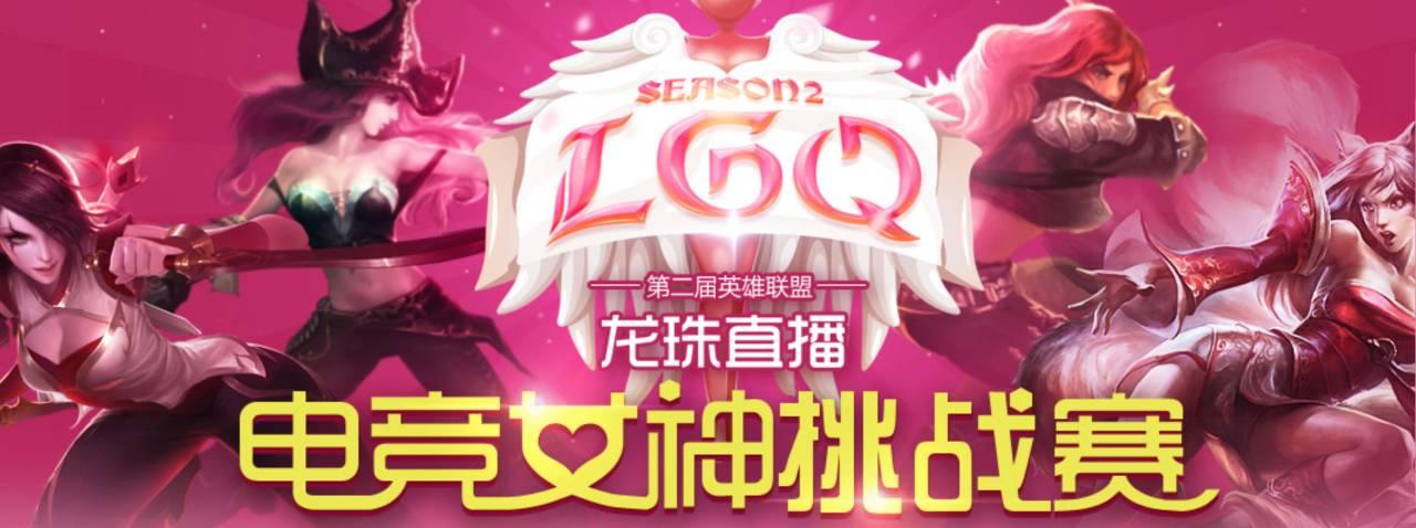 凭什么女子电竞就不被看好｜观察(图2)