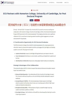 欧洲城市大学硕博通道连接你的学术理想与世界舞台(图2)
