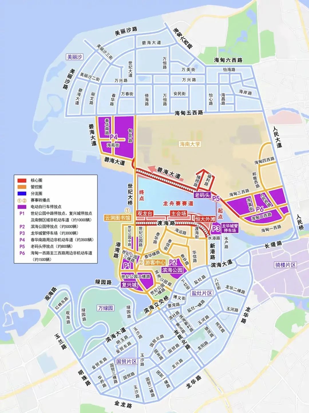 海口端午龙舟赛观赛超全攻略来啦！(图2)