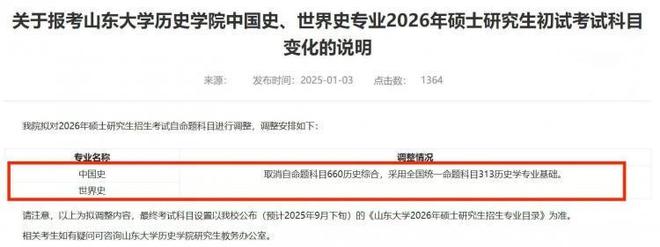 考研暂停！多院校公布停招！(图15)