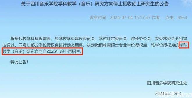 考研暂停！多院校公布停招！(图11)