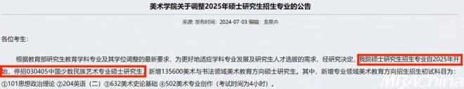 考研暂停！多院校公布停招！(图10)