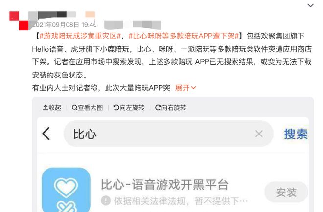 一小时 1500 元！现在的游戏陪玩这么挣钱吗？(图8)