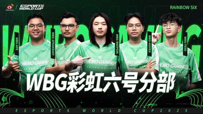 WBG《彩虹六号》创纪录EWC八强未来可期书写cnfps新篇！(图4)