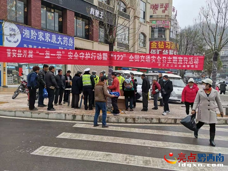 普安“一盔一带”安全守护行动暨“122”全国安全日主题活动举行(图3)