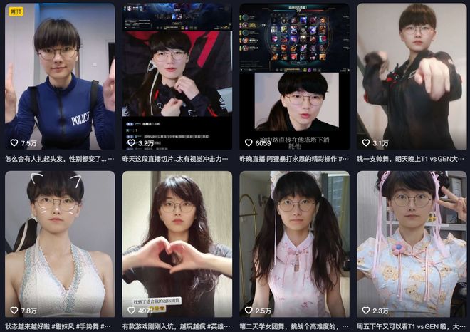 电竞圈惊现女版Faker擦边直播网友直呼“生理不适”！(图2)