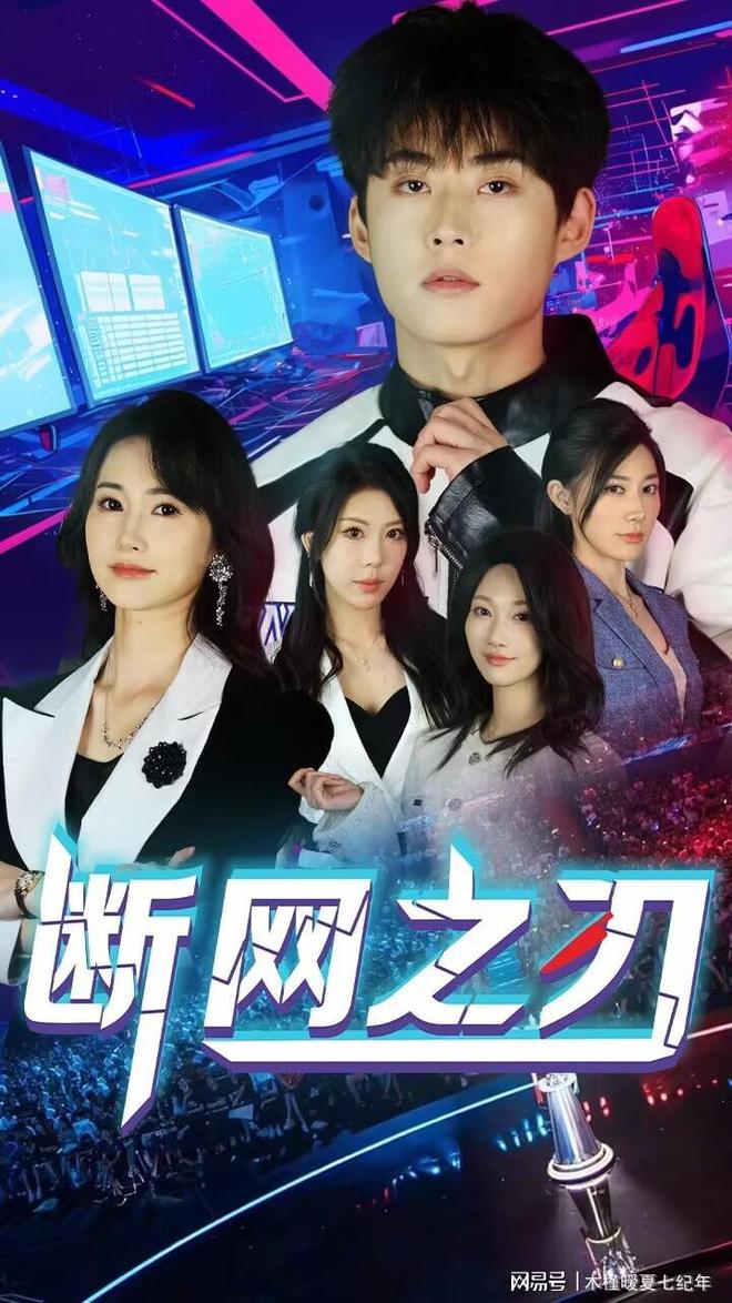 短剧《褪色的电竞梦》我们的故事未完待续(图2)
