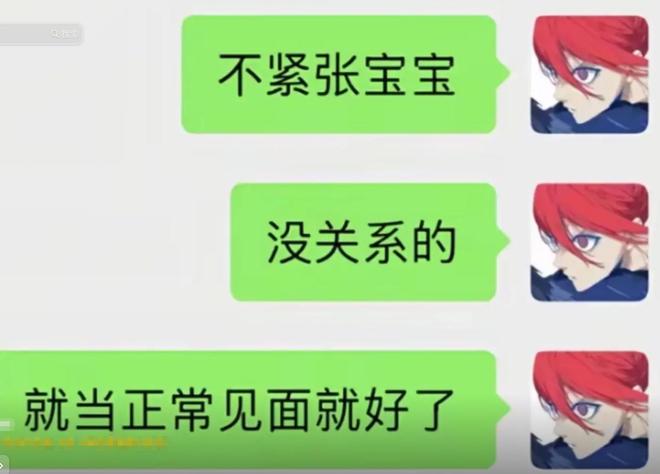 被骗惨了！浙江小伙网恋奔现失败被女方身材震惊结果惊动警方(图6)