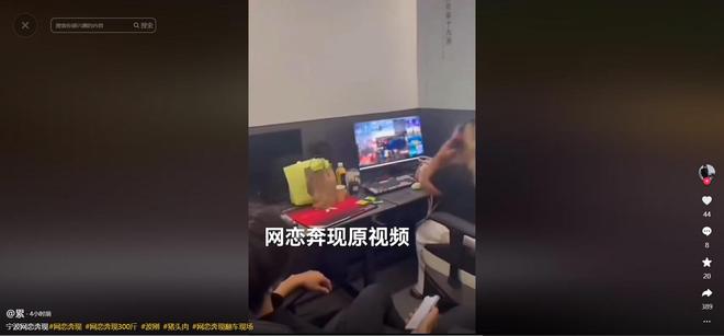 被骗惨了！浙江小伙网恋奔现失败被女方身材震惊结果惊动警方(图15)