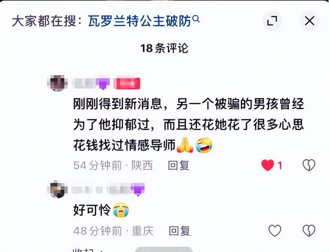 被骗惨了！浙江小伙网恋奔现失败被女方身材震惊结果惊动警方(图14)