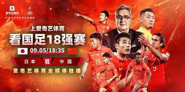 省下9元！国足生死战国家电视台央视或“缺席”两家社会平台免费直播(图2)