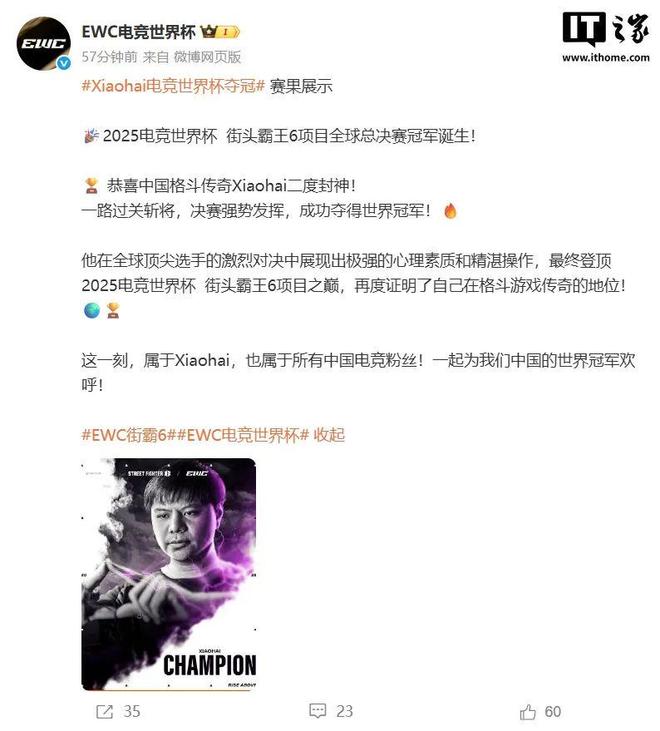 80后VS10后！在这个“小众”项目上我看到了电竞世界杯的价值……(图4)